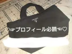 2026年最新】prada ノベルティ トートバッグの人気アイテム - メルカリ