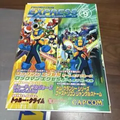 ビューティフルジョーA3 ポスター　非売品　カプコンプロモーションエクスプレス