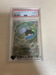 2026年最新】パールル AR SV10 102/098 PSA10の人気アイテム - メルカリ