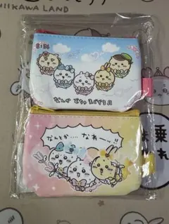 ちいかわ 超まじかるちいかわ 2個セットポーチ　エンディングダンス