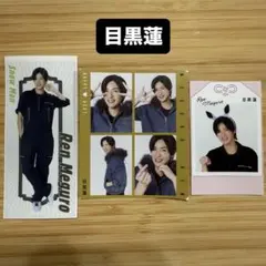 目黒蓮 Snow Man 切り抜き TVfan TVガイド ザテレビジョン