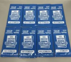 ● ポケカ　未開封　熱風のアリーナ　プロモ　8パックセット　N4950