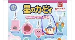 星のカービィ めじるしアクセサリー3 バンダナワドルディ
