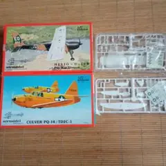 エアモデル　1/72 飛行機キット２度セット