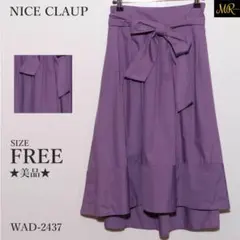 ★美品★ ナイスクラップ スカート ロング丈 フレア ウエストリボン ボリューム