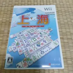 Wii)上海