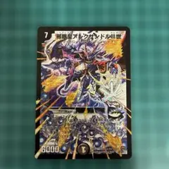 2026年最新】邪眼皇アレクサンドル シークレットの人気アイテム - メルカリ