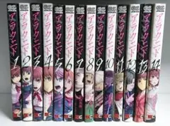 アラクニド 1～14巻 全巻 세트