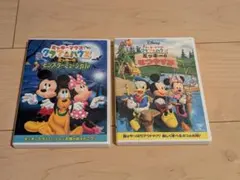ミッキーマウス クラブハウス　DVD2枚セット