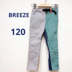 BREEZEマルチカラーブロックデザイン キッズパンツ ウエストゴム 120