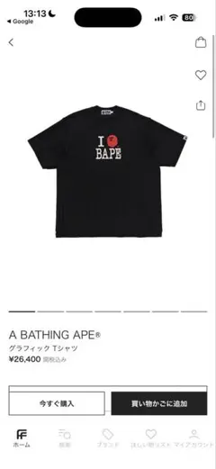 A Bathing Ape I LOVE BAPE Tシャツのサムネイル