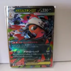 メガズルズキンex RR MEGA ハイクラスパック MEGAドリームex キ…