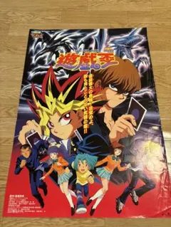 2026年最新】遊戯王 非売品ポスターの人気アイテム - メルカリ