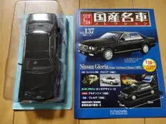 2026年最新】国産名車コレクション グロリアの人気アイテム - メルカリ
