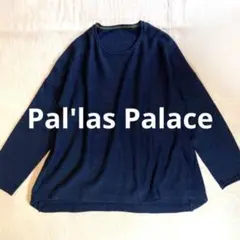 パラスパレス Pal'las Palace 畦編みコットンニットプルオーバー 紺