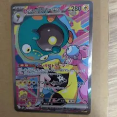 2025年最新】ナンジャモ sarの人気アイテム - メルカリ