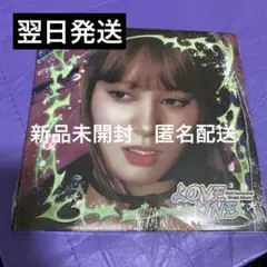 NiziU LOVE LINE 新品未開封　アルバム　ソロ版　ソロ盤　ニナ