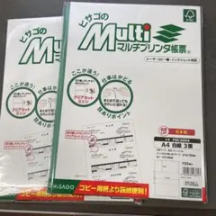 HISAGO FSC2004 帳票