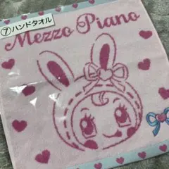 メゾピアノ　一番くじ　ベリエちゃん　ハンドタオル