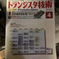 2026年最新】cd-rom版 トランジスタ技術の人気アイテム - メルカリ