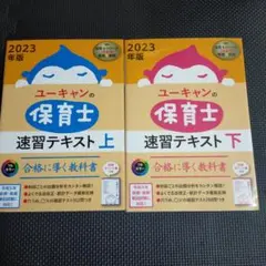 2025年最新】ユーキャン 保育士の人気アイテム - メルカリ