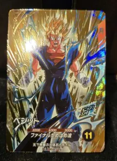 sdva-002 ベジット　GDR ドラゴンボールスーパーダイバーズ　④