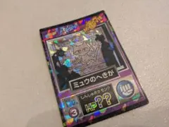 2025年最新】ミュウのへきがの人気アイテム - メルカリ