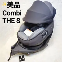 【美品】Combi ザエス チャイルドシート CG-TRL