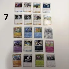 ポケモンカード 24枚セット ホロカードあり