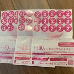 ヤマザキ春のパンまつり2025 応募シール 90点 3皿分