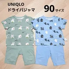 【2組セット】UNIQLO ユニクロ ドライパジャマ 90cm