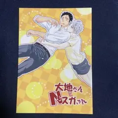 ⌘ ★ハイキュー『澤村さんとNスガさん』