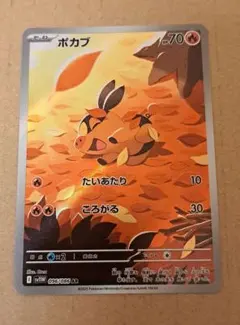 2026年最新】ポカブ AR SV11W 096/086 PSA10の人気アイテム - メルカリ