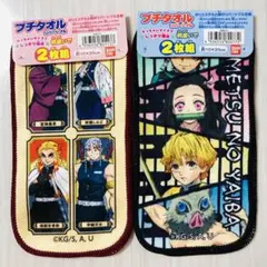 [新品] 鬼滅の刃　タオルハンカチ　プチタオル　4枚セット　子供　男の子　女の子