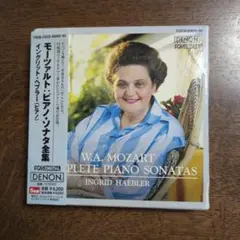 モーツァルト／ピアノ・ソナタ全集」 イングリット・ヘブラー CD
