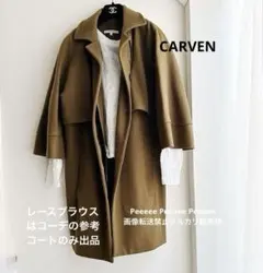 最終 CARVEN カルヴェンコート カーキブラウンUNITED ARROWS