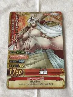 ワンピースベリーマッチダブル 白ひげ 激レア