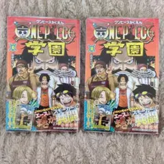 ワンピース 学園 10 トラファルガー・ロー特典カード付き　2冊