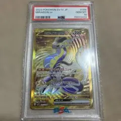PSA10】ミライドンex SR SV1V バイオレットex 094/078 - メルカリ
