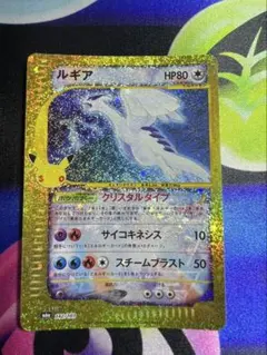 포켓몬 カード30周年 復刻版ルギア 星食い