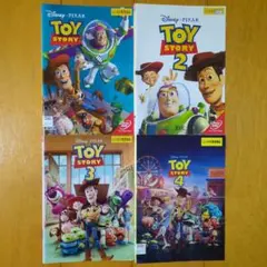 トイ・ストーリー １〜４　レンタル落ちDVDセット　■ケース無し