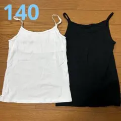 胸二重　キャミソール2枚組　140