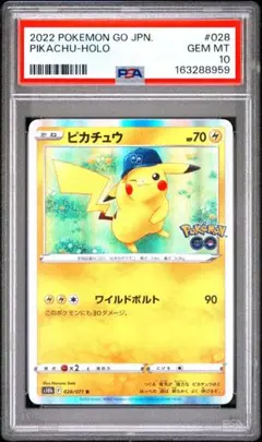 psa10】ピカチュウ R S10b Pokémon GO 028/071 - メルカリ