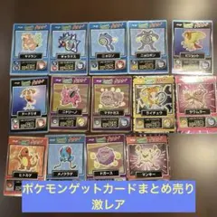 Meiji ポケモン　ゲットカードまとめ売り激レアレトロ