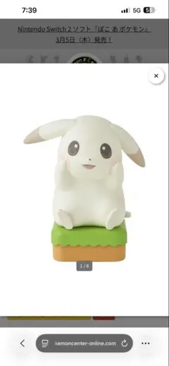 S*送様 【新品未使用】ぽこあポケモンLEDライト ピカチュウ（うすいろ）ポケモ