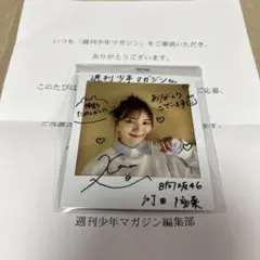 日向坂46 河田陽菜サインチェキ