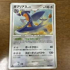 ポケモンカード ジーランス Pt3 フロンティアの鼓動 061/100 8e1