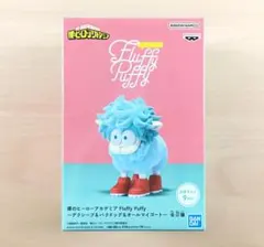 新品 Fluffy Puffy デクシープ フィギュア 僕のヒーローアカデミア