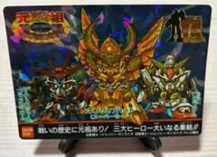 バンダイ SDガンダム/ネオバトル 限定カードダス 五大ヒーロー結集 抽