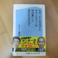 なぜ、とんねるずとダウンタウンは仲が悪いと言われるのか?